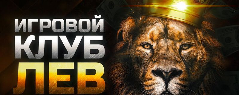 LEV Casino — где классические слоты сочетаются с современными инновациями